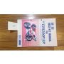 3XV Yamaha TZR250-SP RC Sugo race kit manual 1992 #1