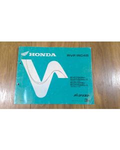 RC45 Honda RVF750 Japanese parts manual 3 (good)